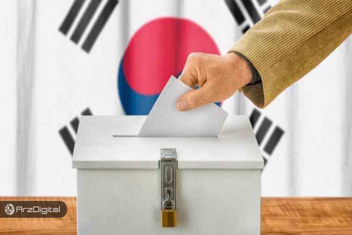 دولت کره جنوبی بلاک چین را برای انتخابات آزمایش می‌کند