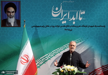 پزشکیان: برخی افراد که ادعای ایرانی بودن دارند، در آن سوی آب‌ها حرف‌هایی می‌زنند که انسان حتی تحمل شنیدن حرف‌هایشان را ندارد/ گاهی رفتار نادرستی با برخی از مردم داشتیم، اما وقتی پای ایران به میان آمد، همه چیز را کنار گذاشتند و جانانه به میدان آمدند