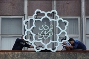 تخلفات شهرداری تهران را به کمیته شفافیت شورای شهر گزارش دهید