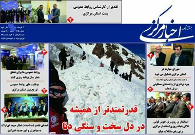 استاندار مرکزی بر روی ریل خوش قولی