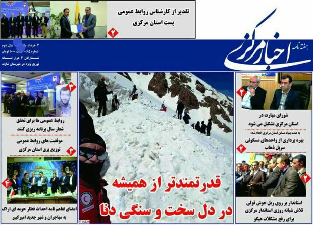 استاندار مرکزی بر روی ریل خوش قولی