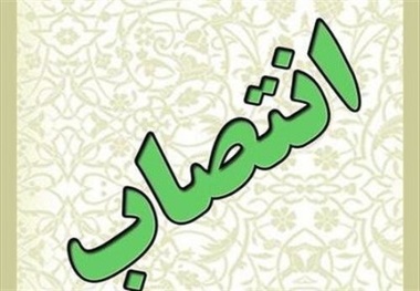 مدیر جدید تعاون روستایی استان قزوین معرفی شد