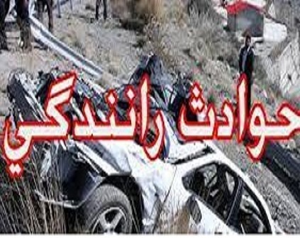 تصادف در جاده های استان چهار کشته برجای گذاشت