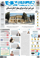 گزیده روزنامه های 28 خرداد 1401