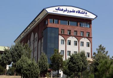 رتبه دهم دانشگاه علم و فرهنگ در میان دانشگاه‌ها و موسسات ایرانی در رتبه بندی SIR