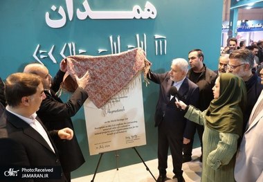رونمایی از لوح ثبت‌جهانی محوطه باستانی هگمتانه در نمایشگاه گردشگری تهران با حضور صالحی‌امیری