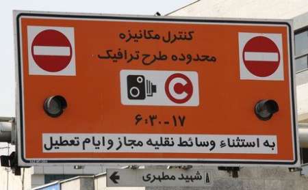 دوربین های نظارتی طرح های ترافیکی تهران از 14 فروردین روشن می شود
