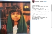 خانم مجری سرشناس در کودکی+ عکس