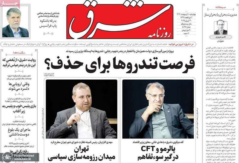 گزیده روزنامه های 10 اردیبهشت 1404