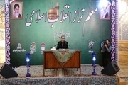 همایش معلم تراز انقلاب اسلامی در مشهد برگزار شد