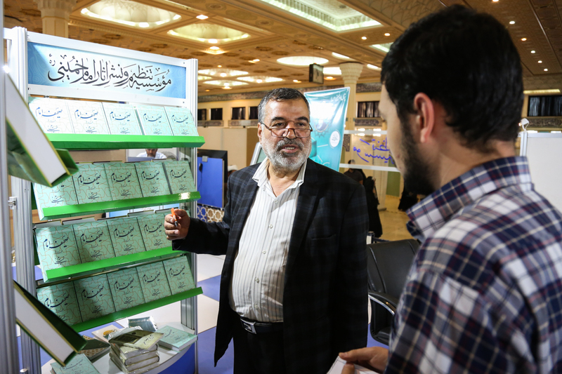 غرفه موسسه تنظیم و نشر آثار امام خمینی(س) در بیست و هفتمین نمایشگاه بین‌المللی قرآن کریم