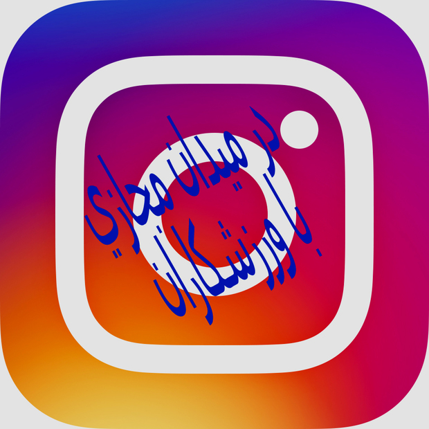 قاب مشترک سردار آزمون و عزیز دوست داشتنی! + عکس