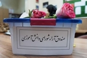 رای گیری مجلس شورای دانش آموزی استان مرکزی انجام شد