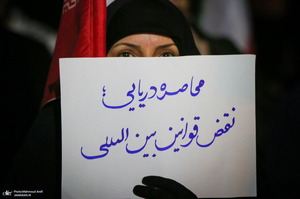 کارزار محاکمه عوامل آمریکایی - صهیونی در حمله به کودکان میناب در مقابل دفتر سازمان ملل