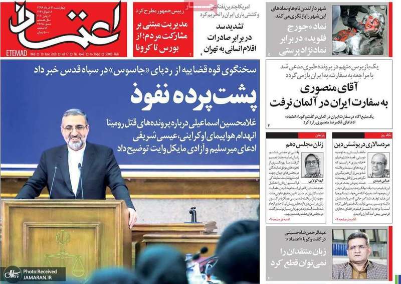 گزیده روزنامه های 21 خرداد 1399