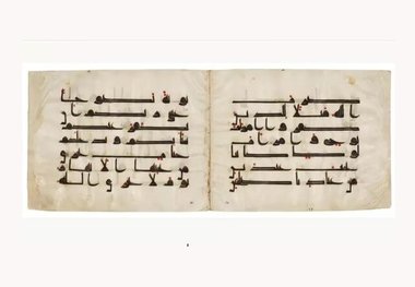 قرآن سرقت‌شده از ایران چه شد؟
