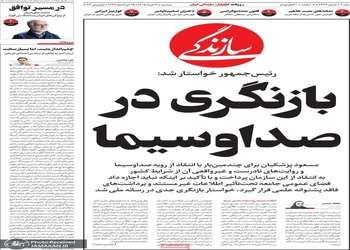 گزيده روزنامه های 11 خرداد 1405
