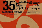 پایان سی و پنجمین جشنواره موسیقی فجر