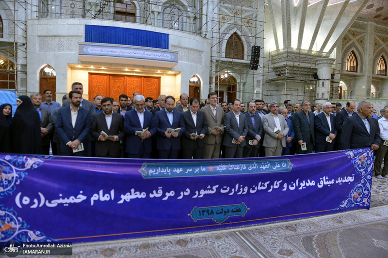 تجدید میثاق مدیران و کارکنان وزارت کشور با آرمان های حضرت امام(س)