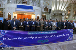 تجدید میثاق مدیران و کارکنان وزارت کشور با آرمان های حضرت امام(س)