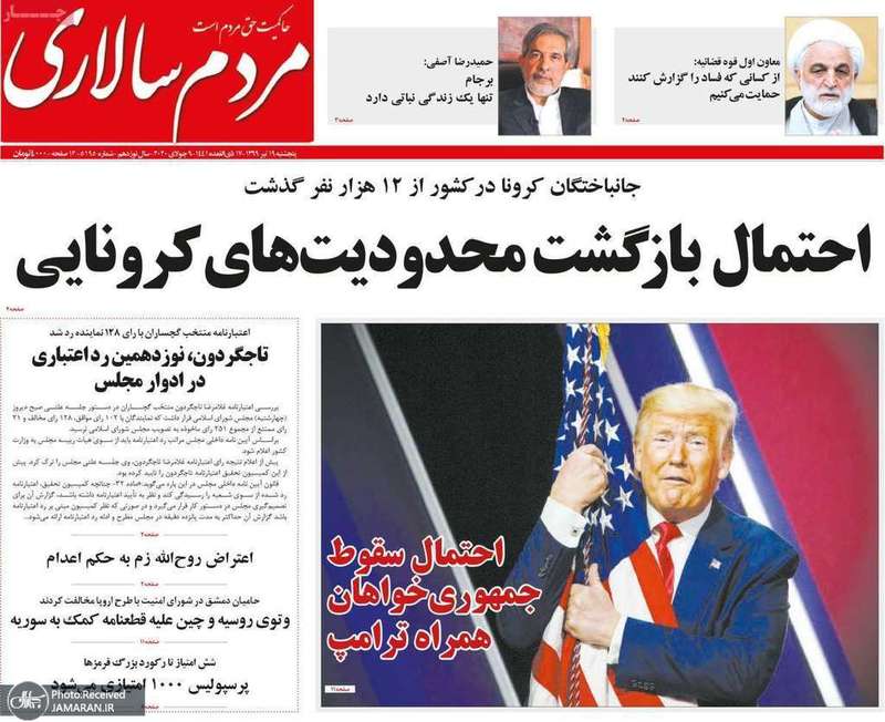 گزیده روزنامه های 19 تیر 1399