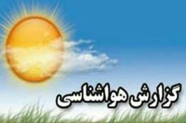 کاهش محسوس دما در استان مازندران  هوای بهاری در انتظار مسافران نوروزی