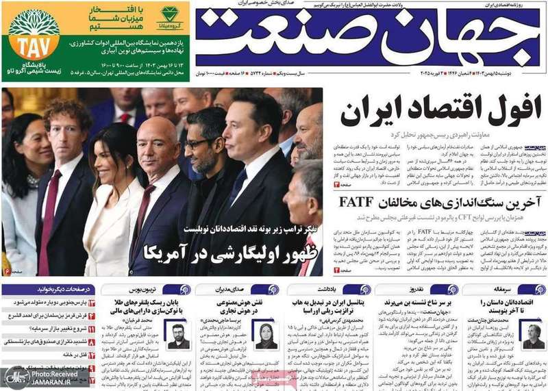 گزیده روزنامه های 15 بهمن 1403