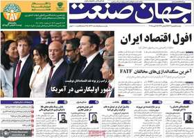 گزیده روزنامه های 15 بهمن 1403