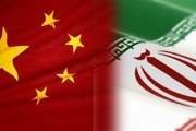 حمایت چین از ایران: آمریکا حقی برای بازگرداندن تحریم‌های بین‌المللی علیه ایران ندارد