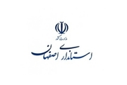 جایزه ویژه استاندار اصفهان برای امر به معروف: 24 دستگاه آپارتمان