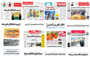 صفحه اول روزنامه های امروز اصفهان- پنجشنبه 2خرداد