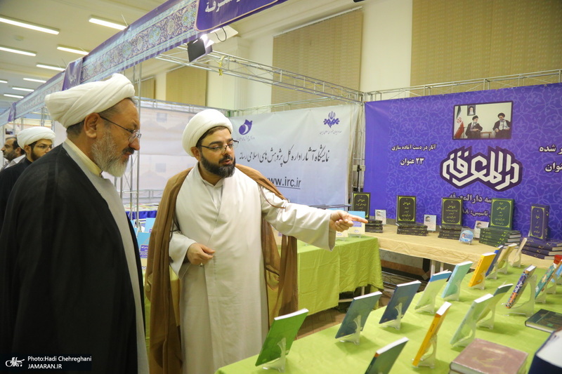 نمایشگاه تخصصی پژوهش های فقهی و کلامی معاصر در قم‎