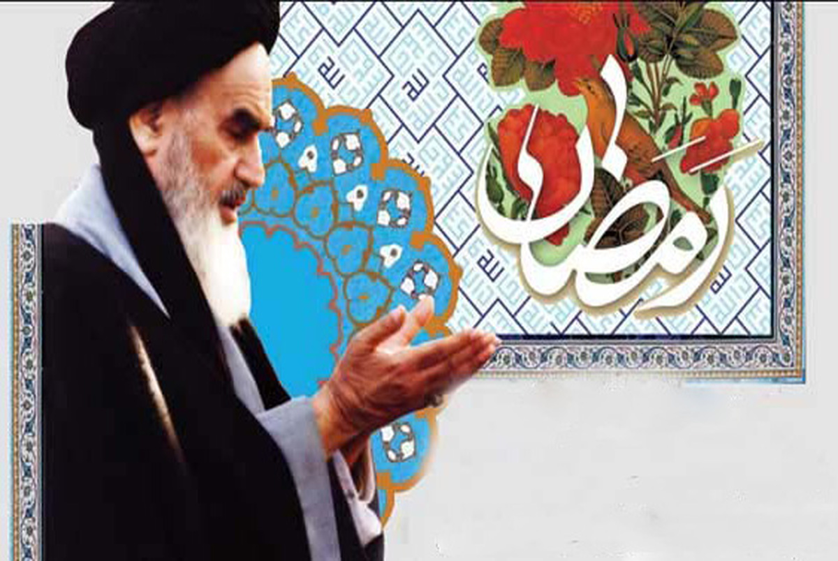 امام خمینی: خودتان را در ضیافت خدای تبارک و تعالی ببینید و حق تعالی را مضیف خودتان

