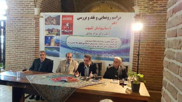 فرمانروایان الموت؛ روایتی تاریخی سیاسی از تحولات الموت در گذر زمان
