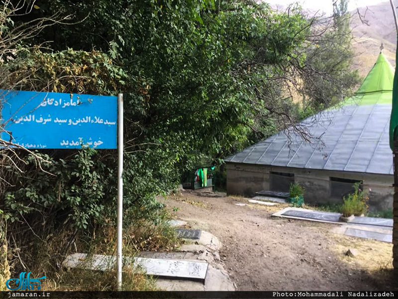 روستای اورازان زادگاه جلال آل احمد