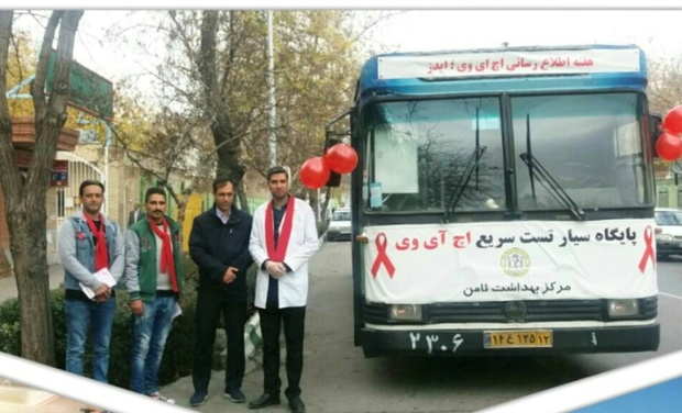 1400 نفر از خدمات اتوبوس تست ایدز درمنطقه ثامن مشهد برخوردار شدند