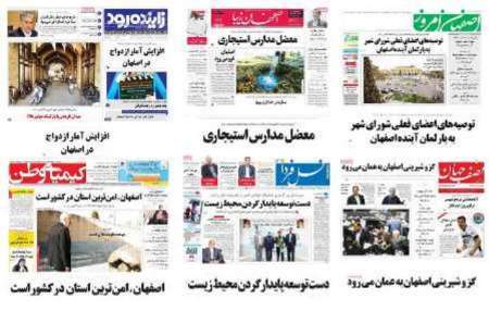 عنوان های مطبوعات محلی استان اصفهان، یکشنبه 28خرداد 96