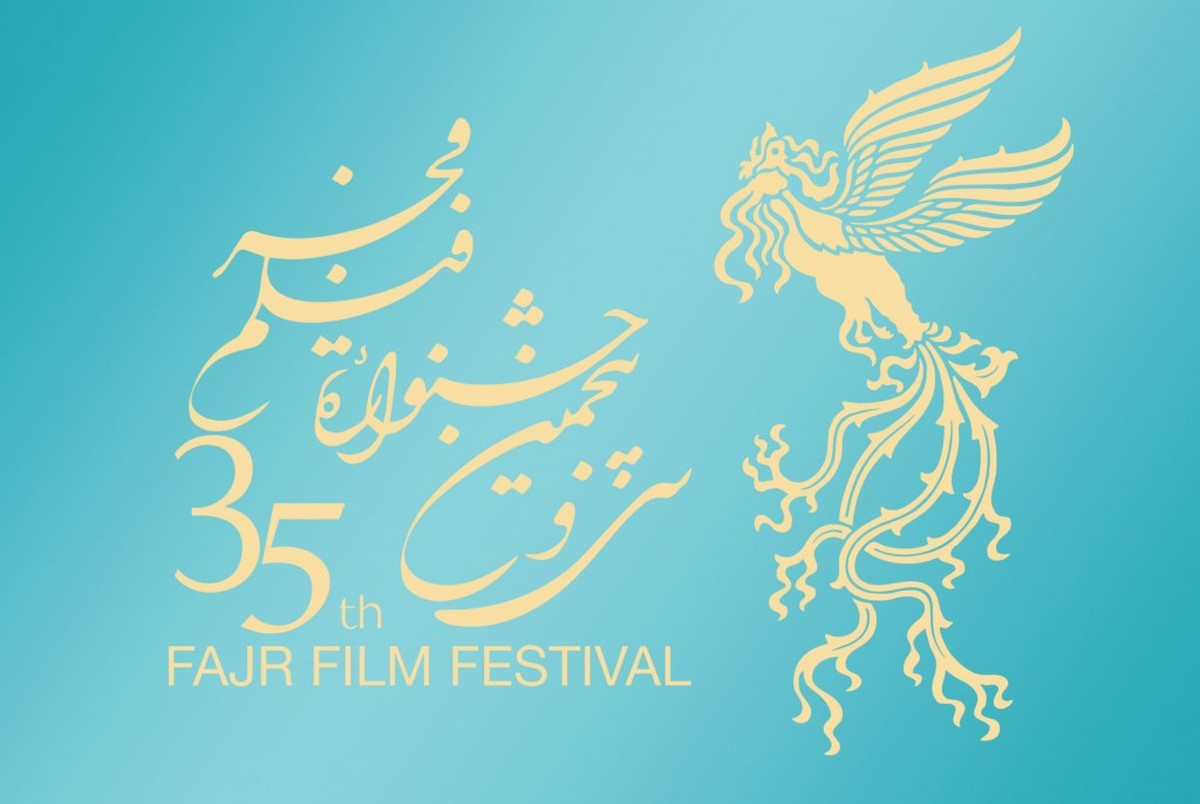 آغاز افتتاحیه جشنواره فیلم فجر در برج میلاد