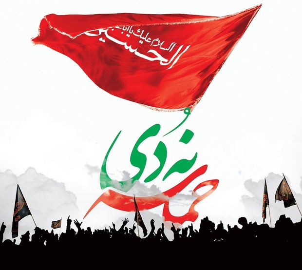 9 دی، تبلور غیرت دینی در قاموس انقلاب اسلامی