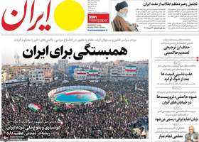 گزیده روزنامه های 23 دی 1404