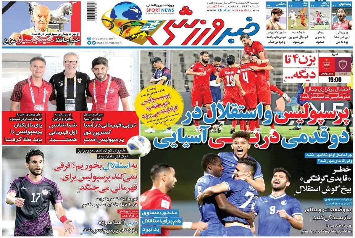 روزنامه‌های ورزشی 6 اردیبهشت 1400

