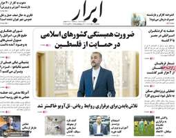 گزیده روزنامه های 17 مهر 1402