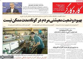 گزيده روزنامه های 10 خرداد 1405