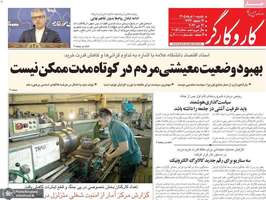 گزيده روزنامه های 10 خرداد 1405