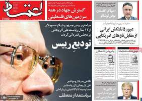 گزیده روزنامه های 6 خرداد 1399