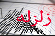 زلزله ای به بزرگی 4.6 دهم ریشتر در تازه آباد کرمانشاه