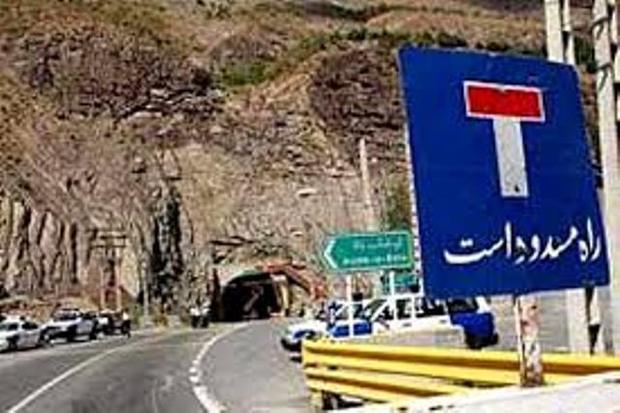 تونل امامزاده هاشم  درمسیر هراز  ازدوشنبه مسدود است