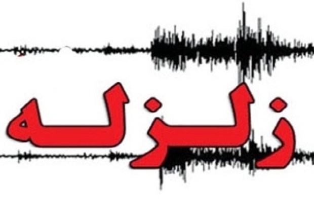 زلزله 3.4 ریشتری بجنورد مرکز خراسان شمالی را لرزاند
