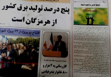 سرمقاله صدف: تبلیغ غدیر واجب است