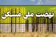موافقت با ساخت خانه‌های ویلایی در نهضت ملی مسکن/ شورای عالی شهرسازی ابلاغ کرد